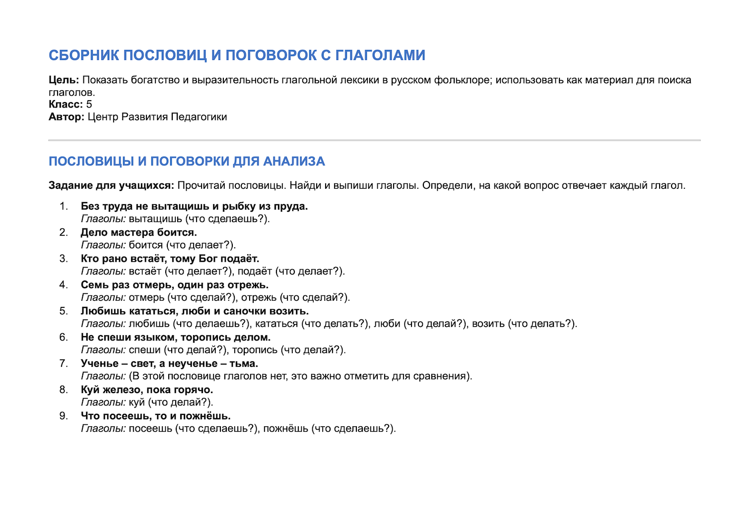 Пример материала 6