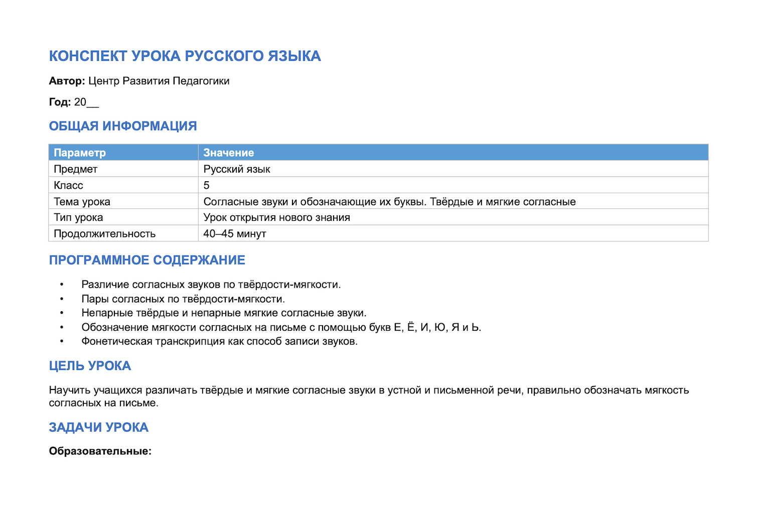 Пример материала 1