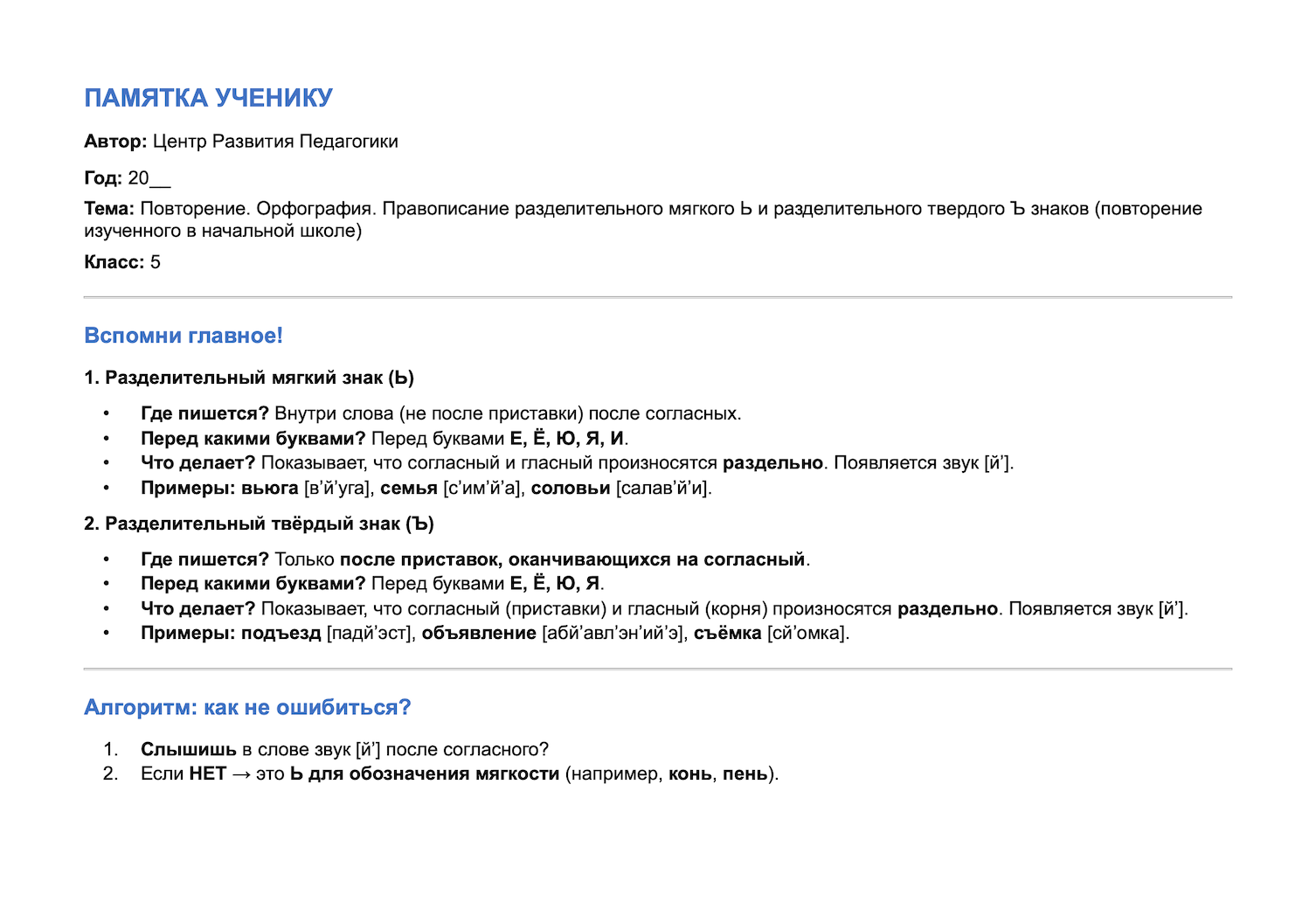 Пример материала 5