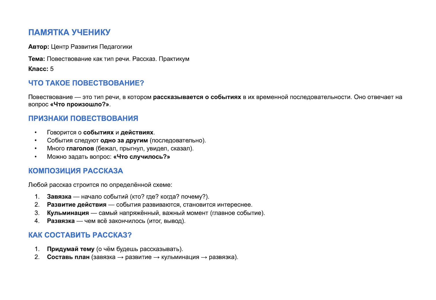 Пример материала 6