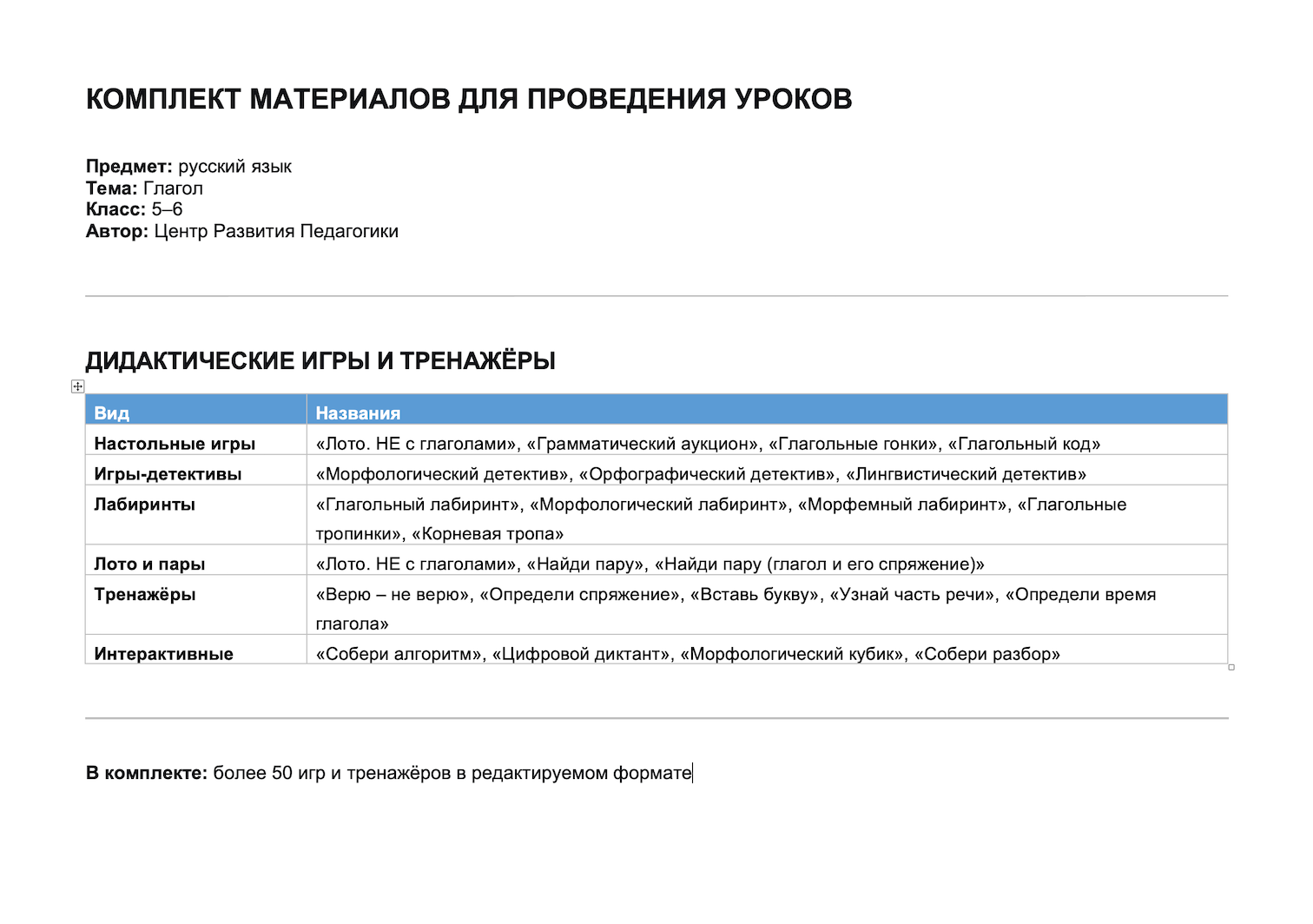 Пример материала 3