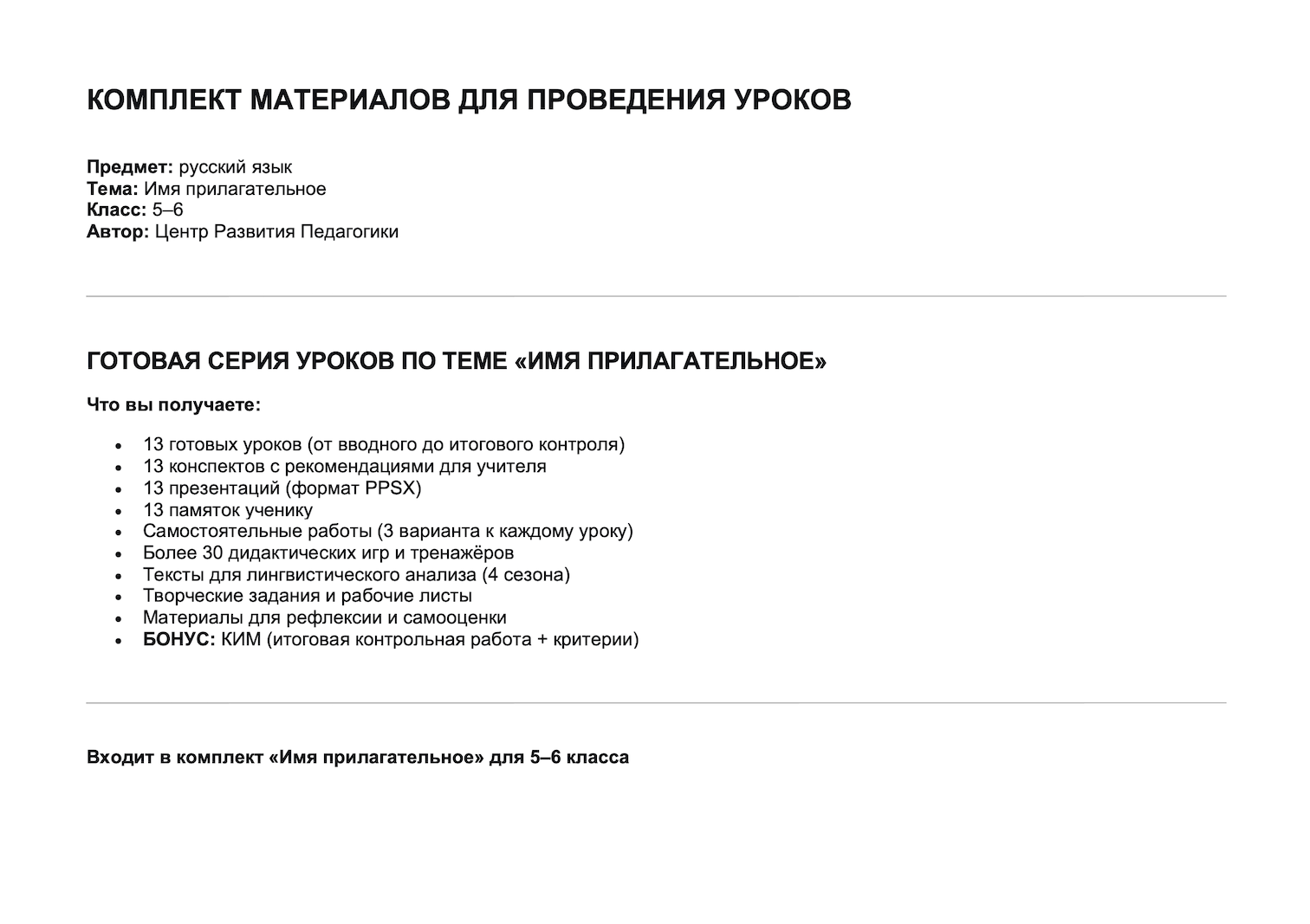 Пример материала 1