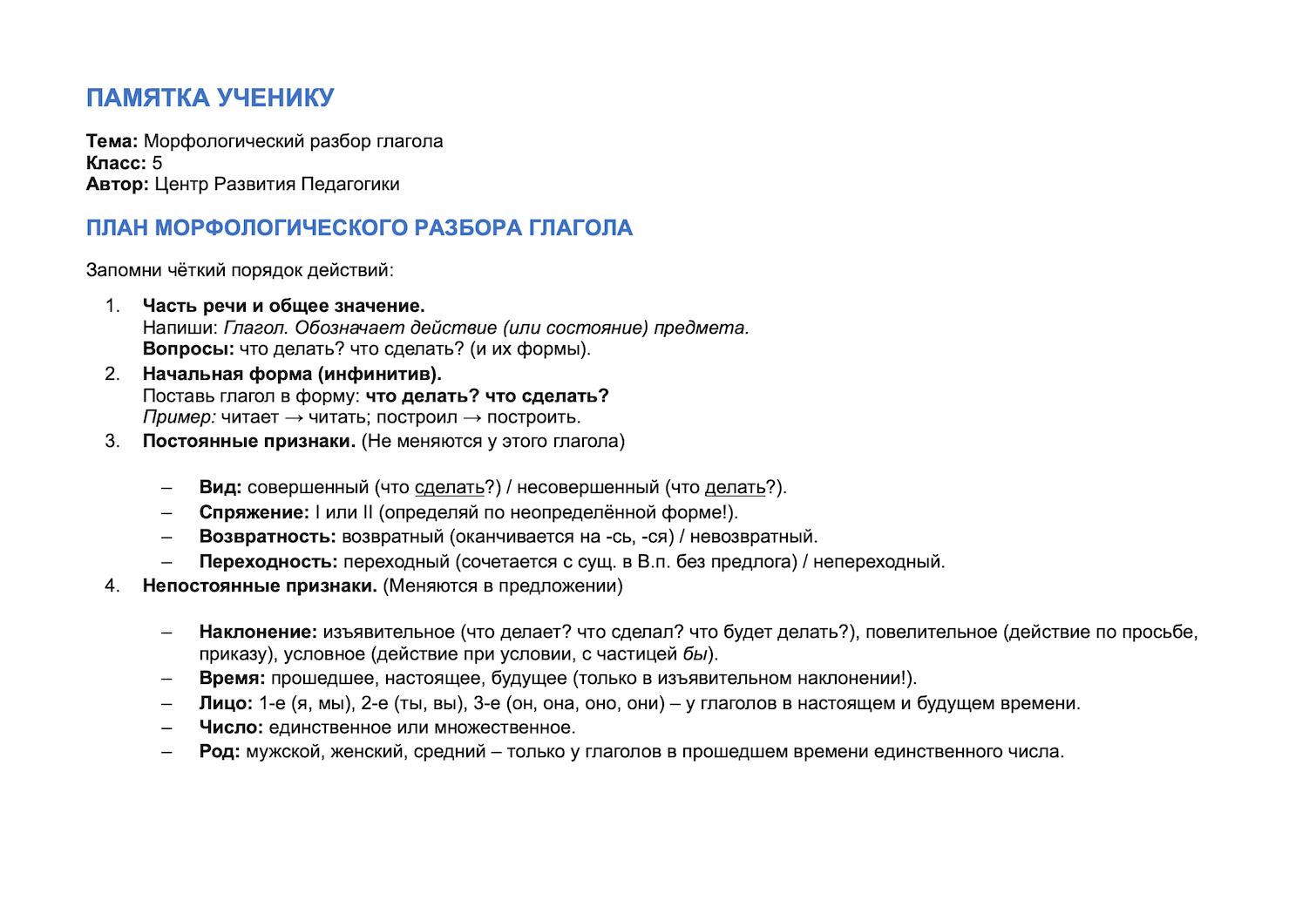 Пример материала 4