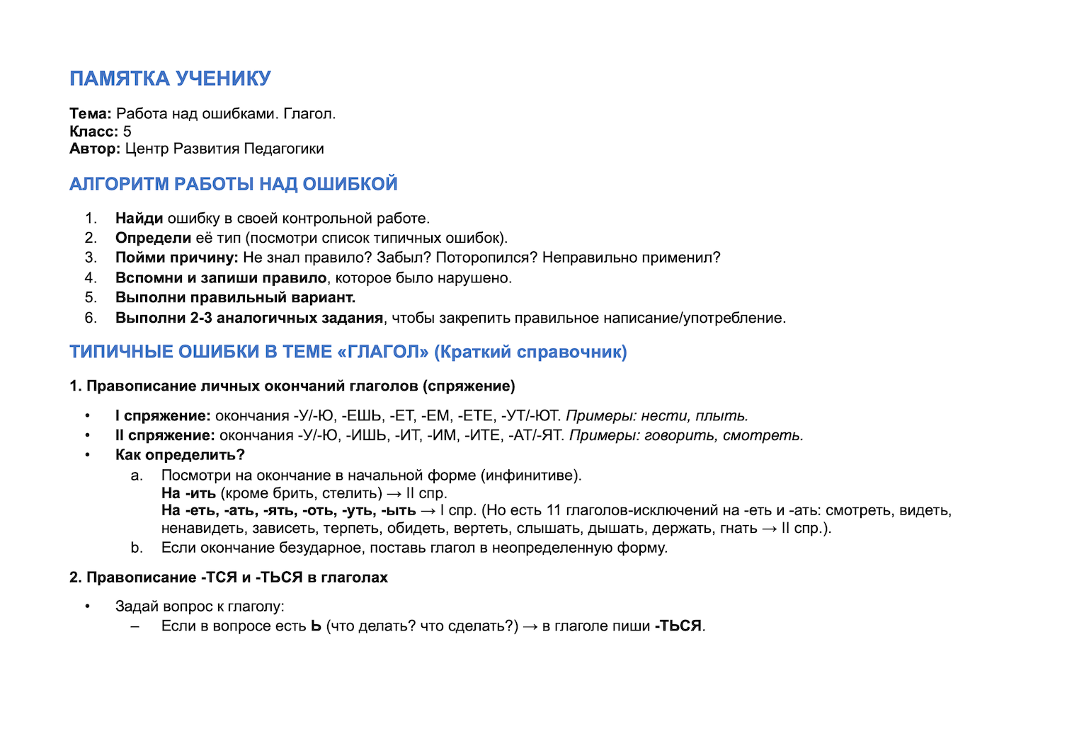 Пример материала 5