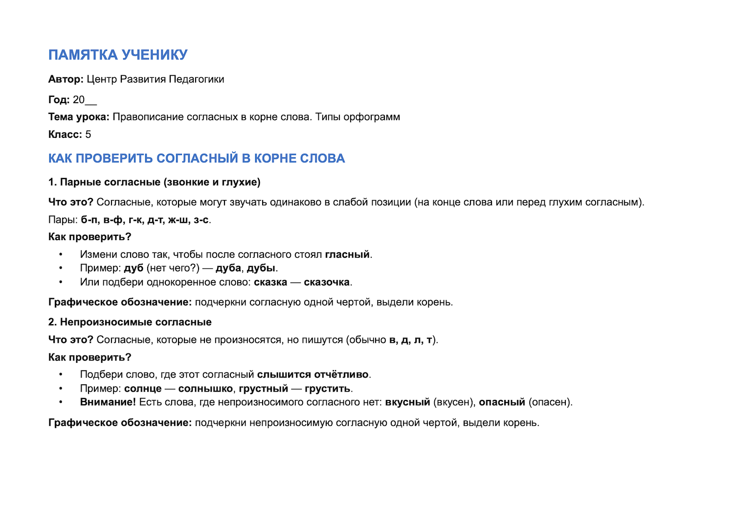 Пример материала 6