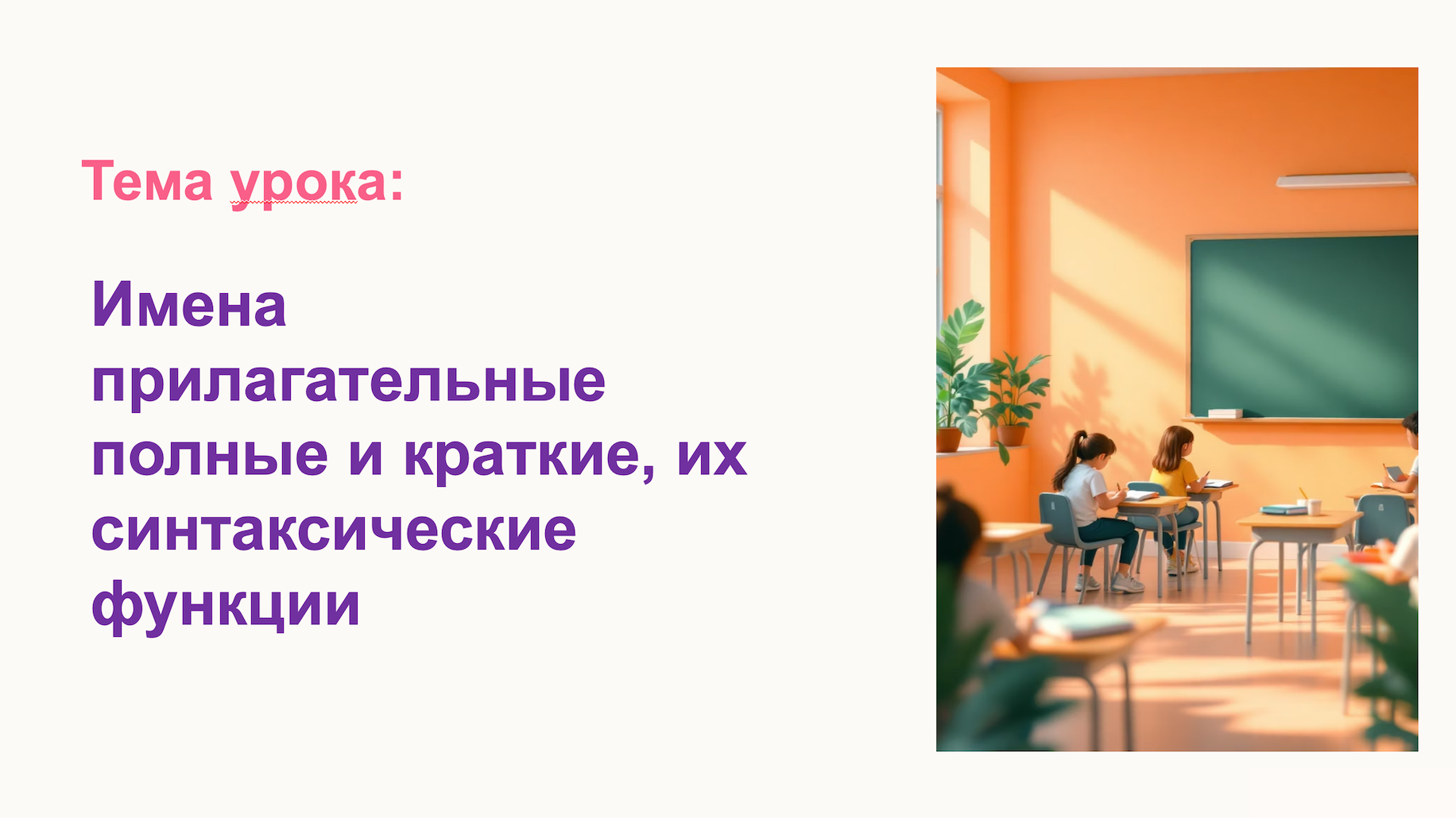 Пример материала 1