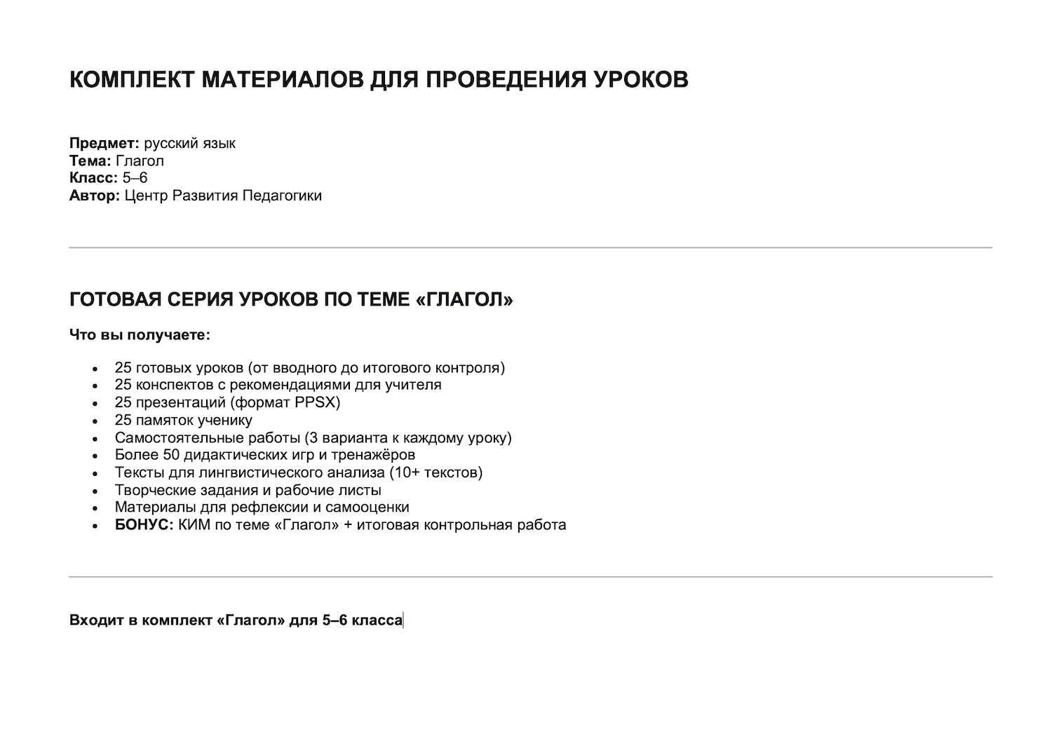 Пример материала 1