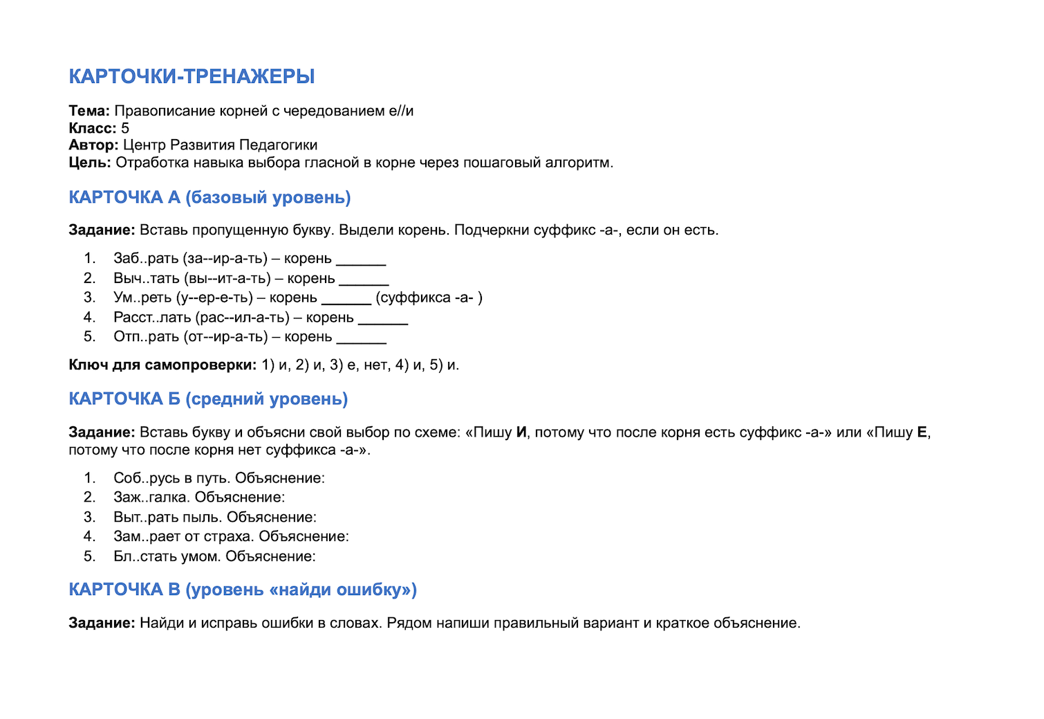 Пример материала 4