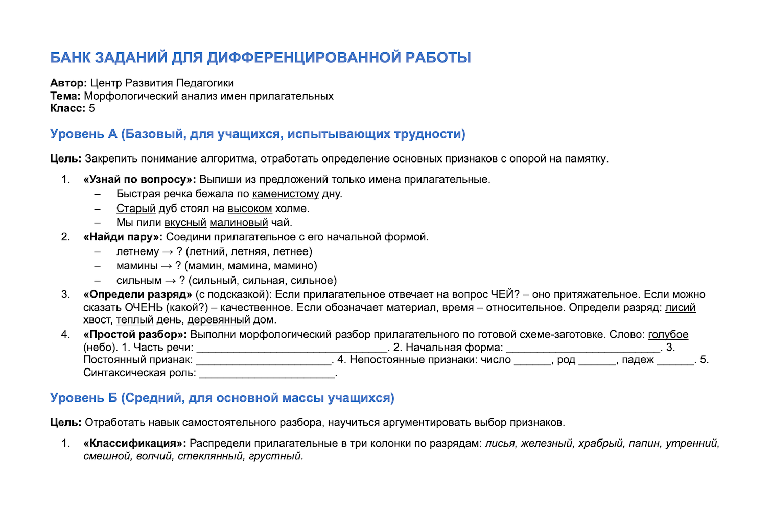 Пример материала 4