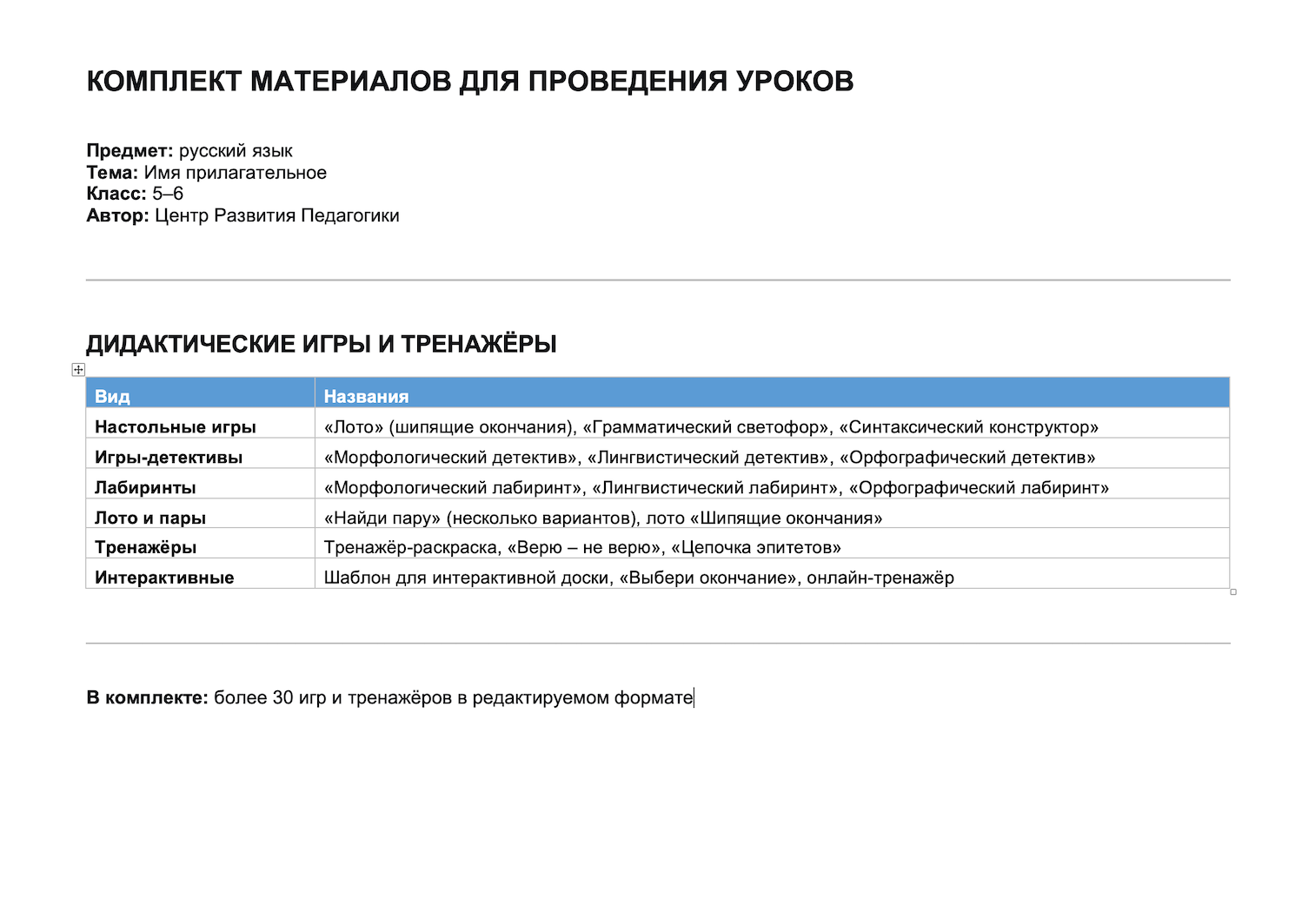 Пример материала 3