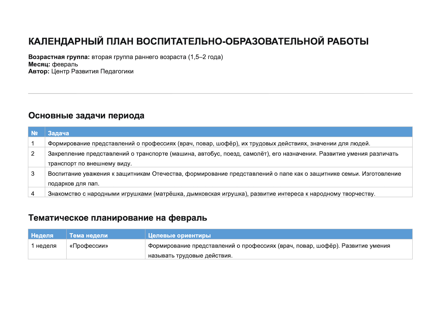 Пример материала 1