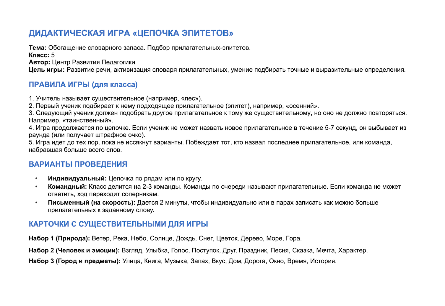 Пример материала 5