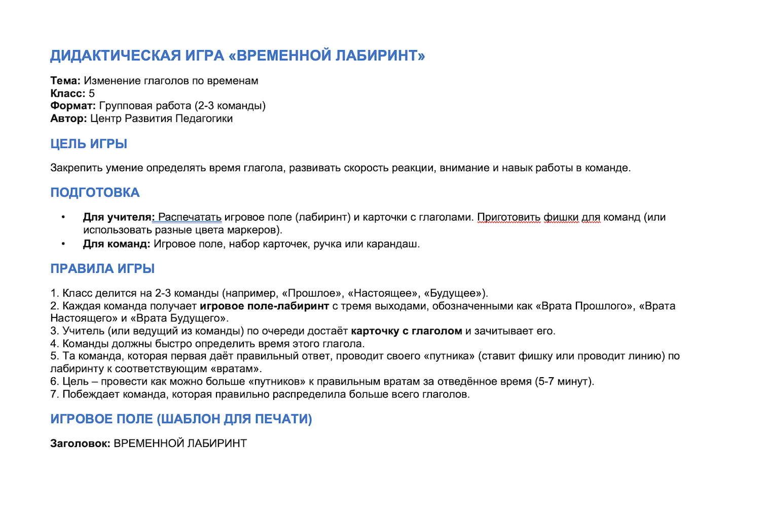 Пример материала 2