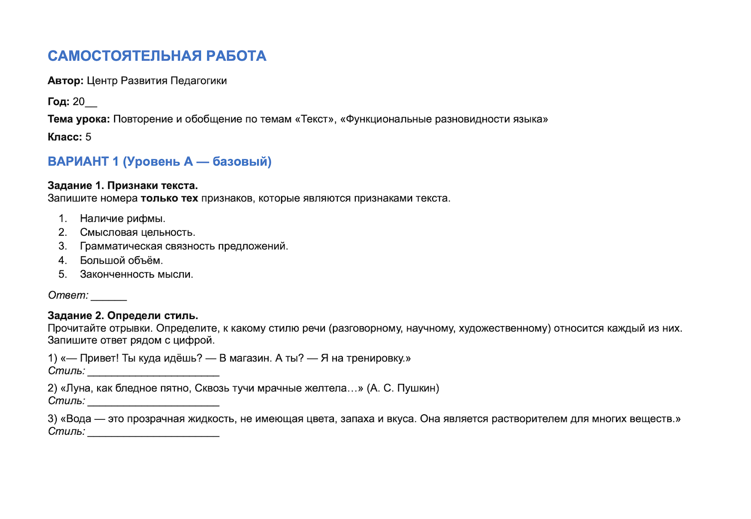 Пример материала 3
