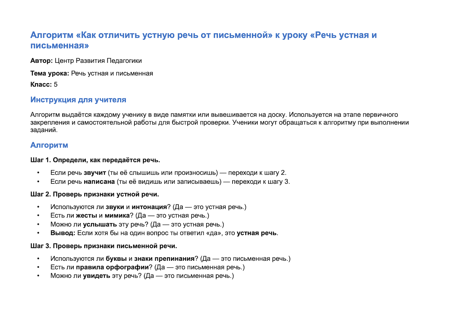 Пример материала 6