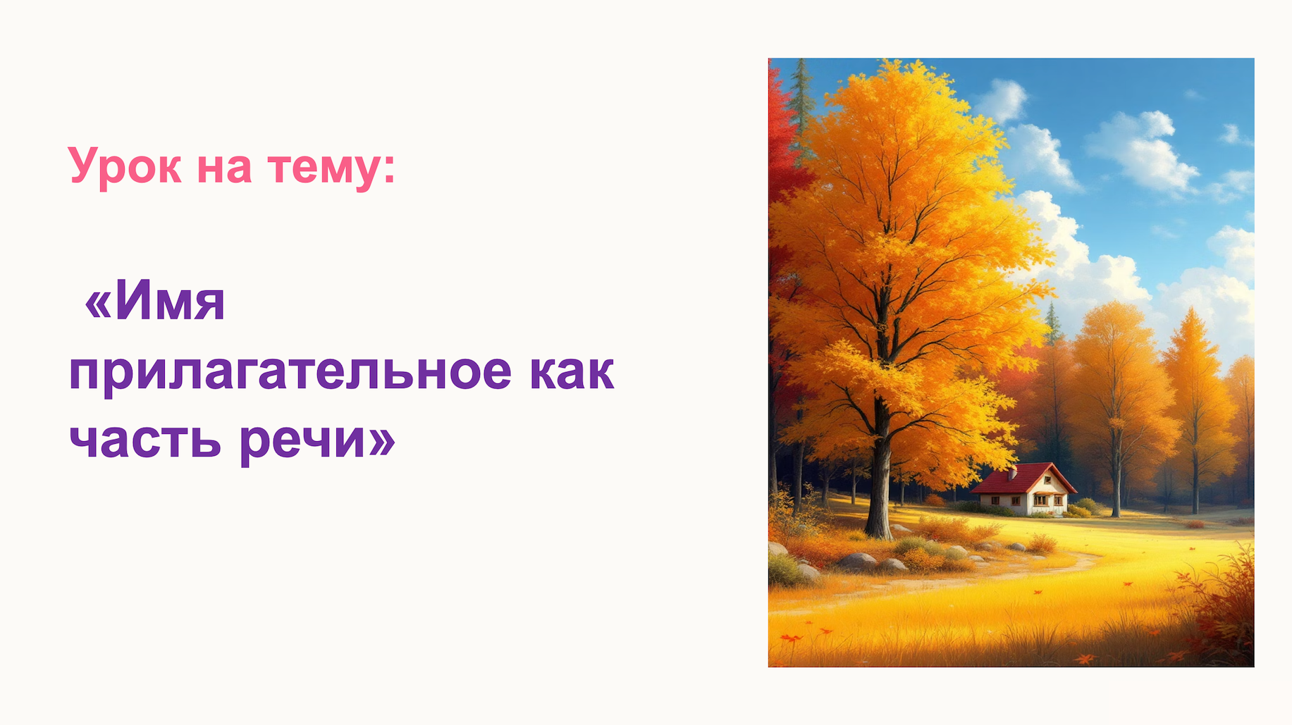 Пример материала 2