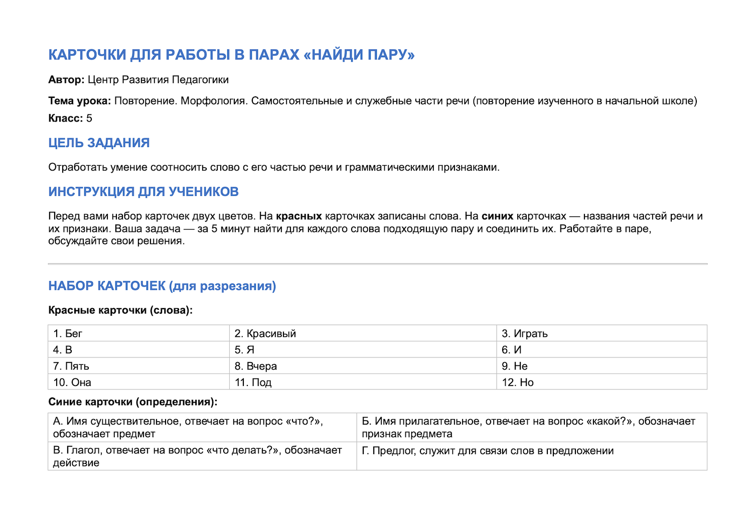 Пример материала 3