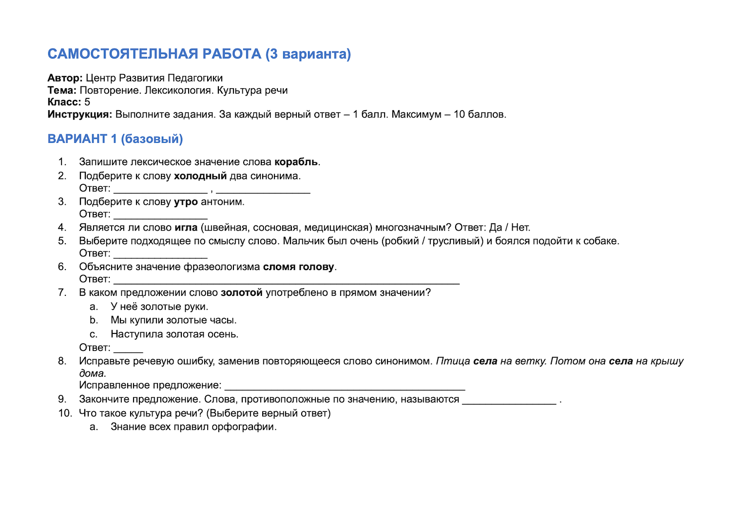 Пример материала 3