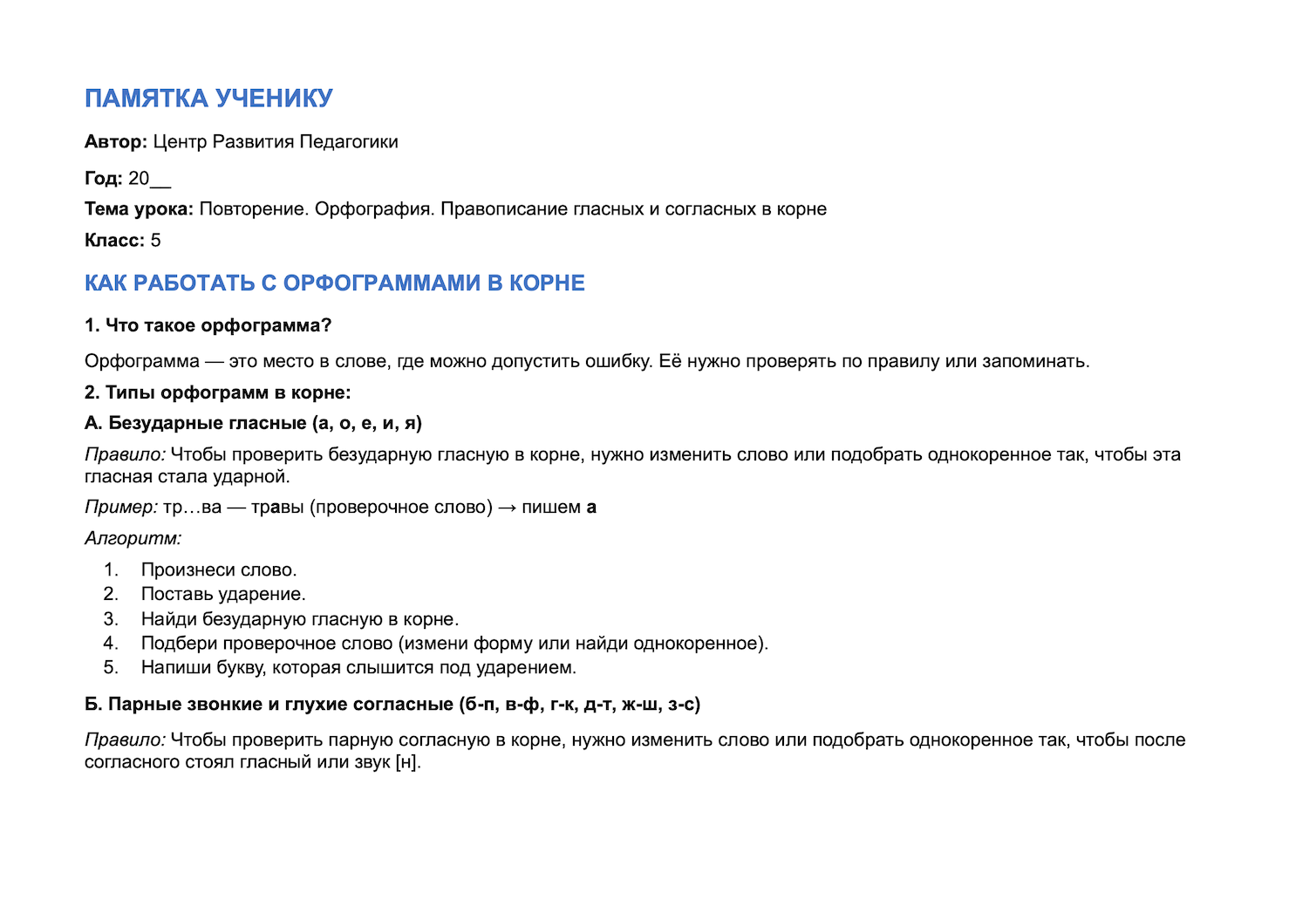 Пример материала 5