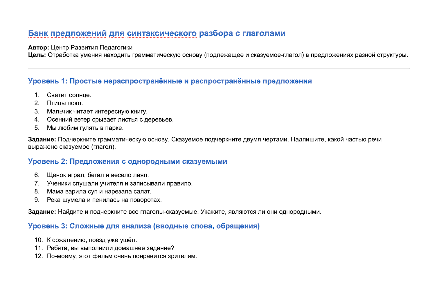 Пример материала 4