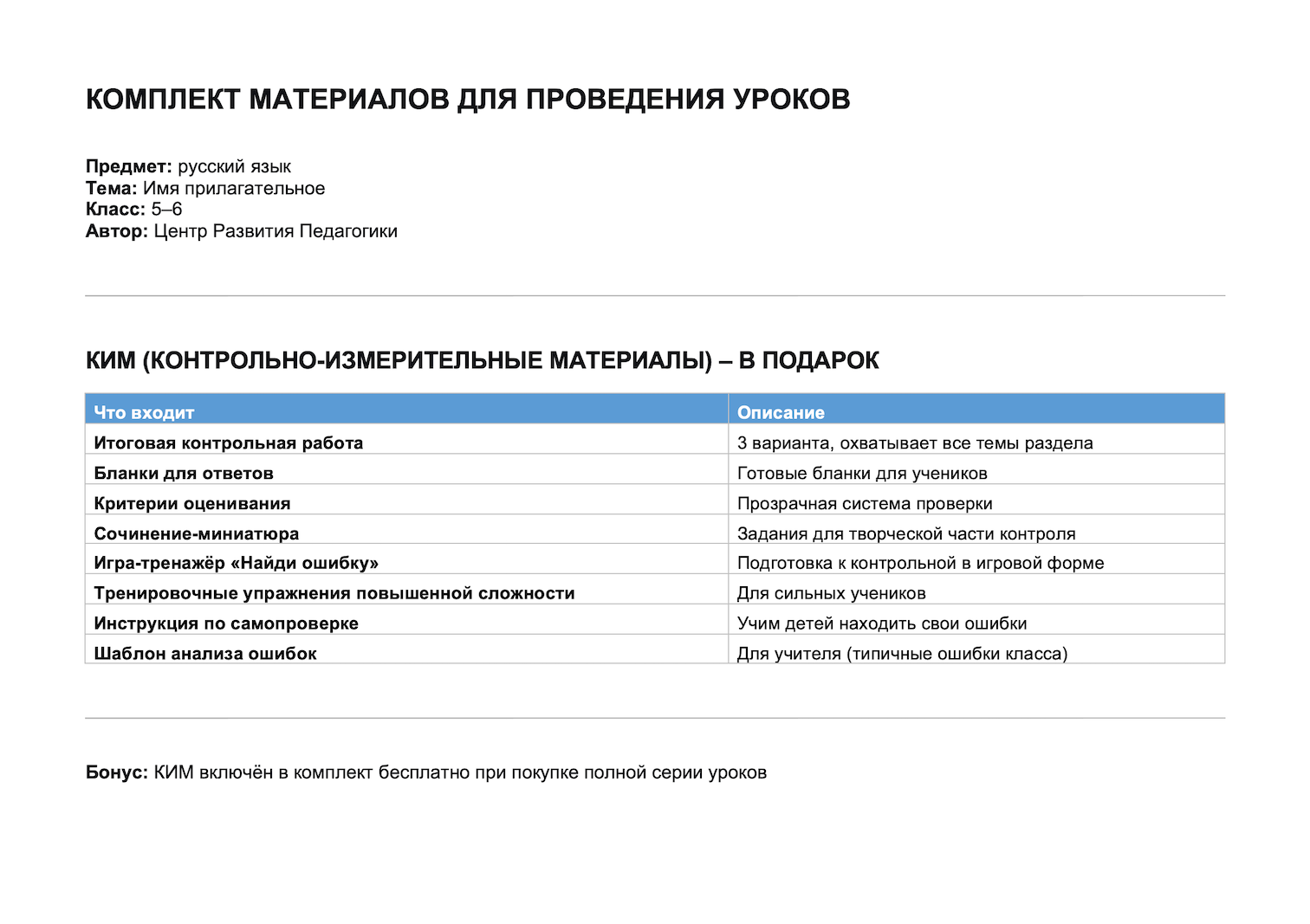 Пример материала 5