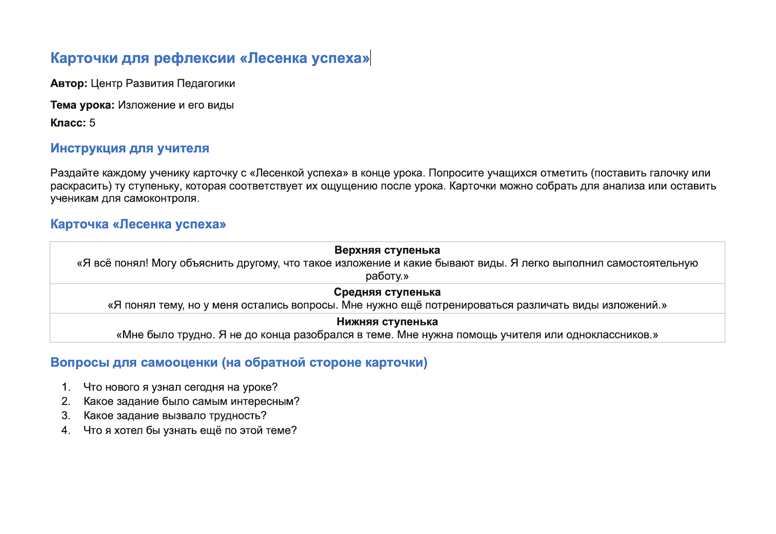 Пример материала 6