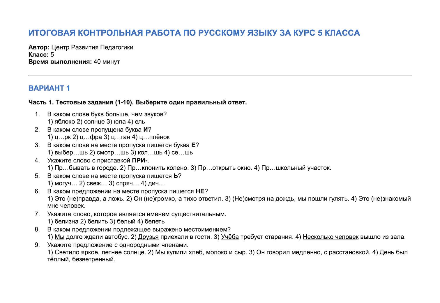 Пример материала 4