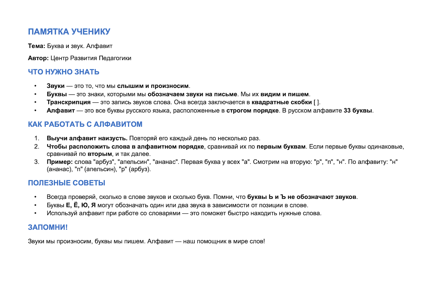 Пример материала 5
