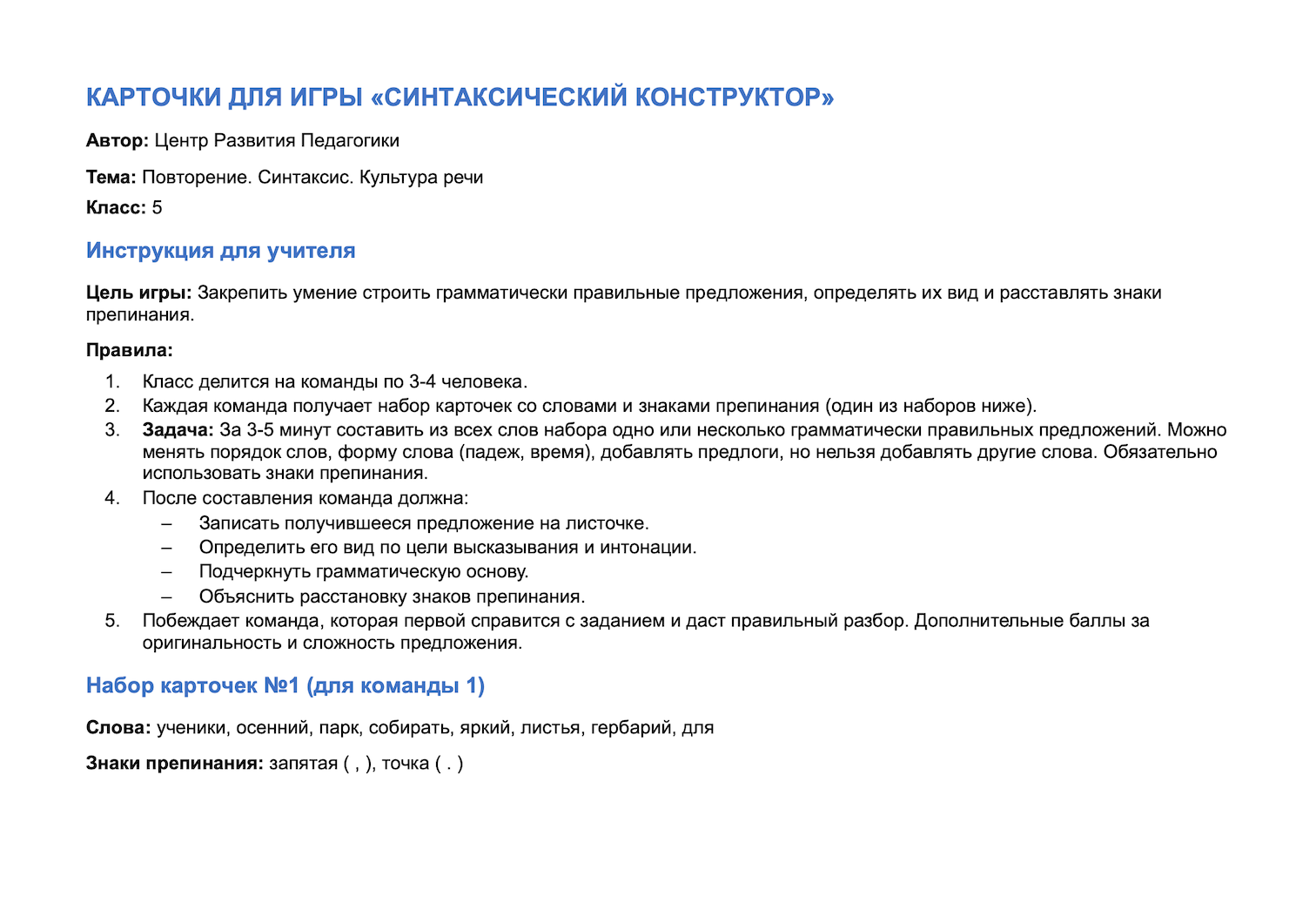 Пример материала 2