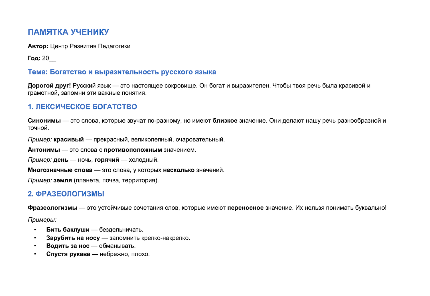 Пример материала 4
