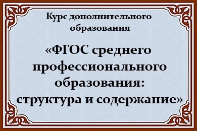 Фгос Спо 2022 Года Новые Скачать Фгос Спо 2022 Года Новые Скачать