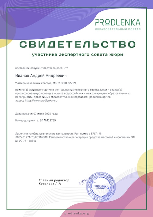 Почетная грамота