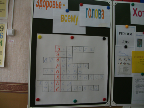 Кроссворд вариант 4