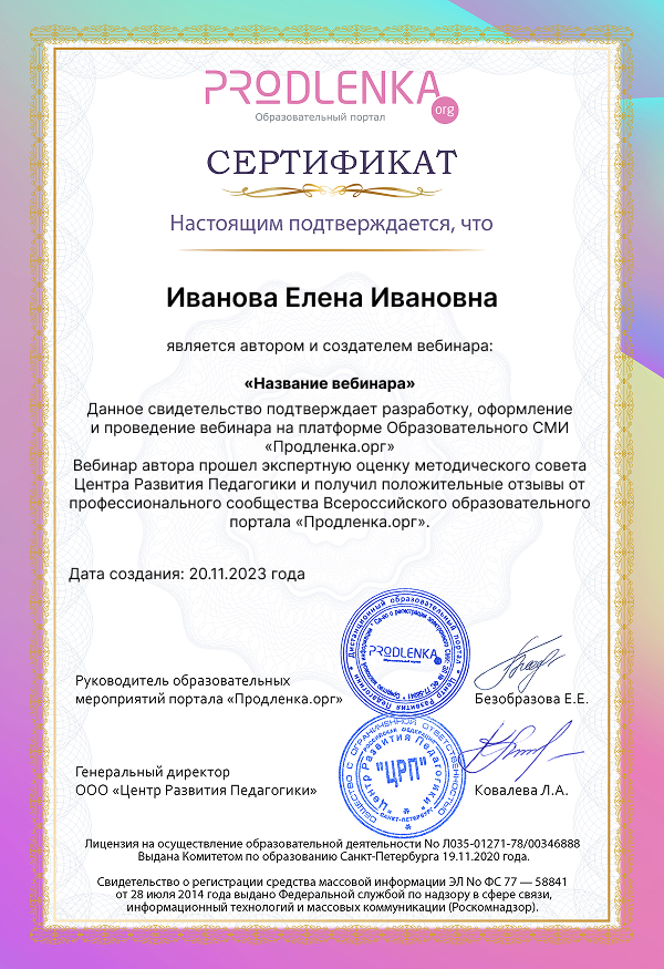 Образец сертификата