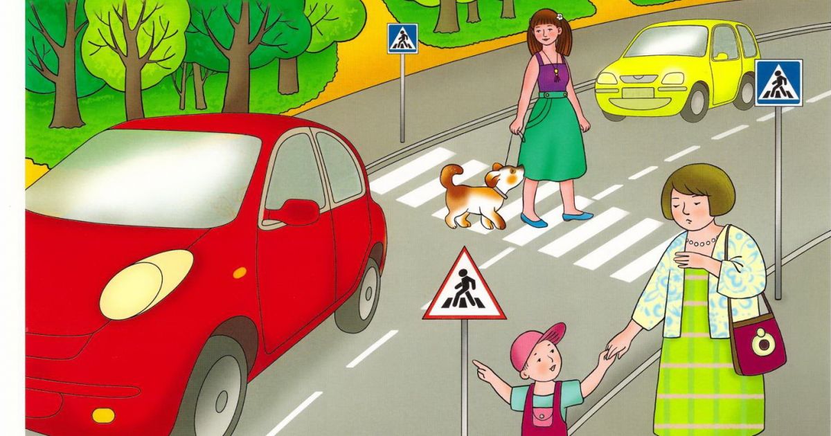 ПДД знать необходимо!