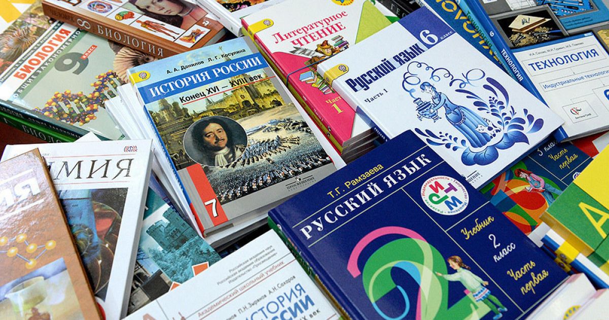 Минпросвещения России разработало новый порядок формирования федерального перечня учебников