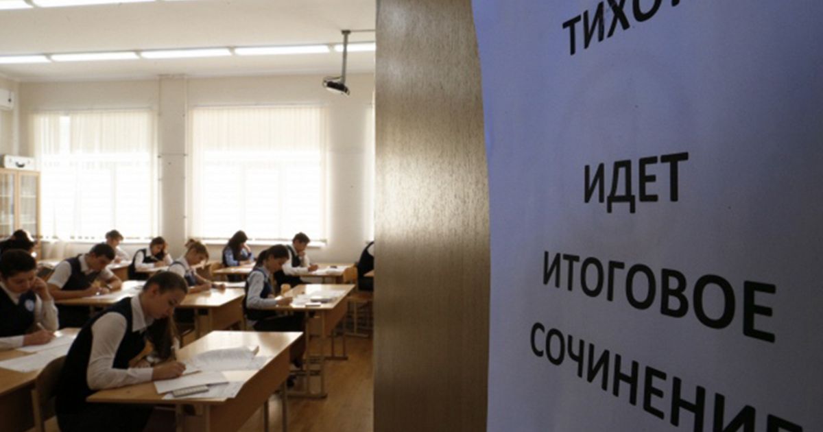 4 декабря выпускники школ напишут итоговое сочинение по литературе