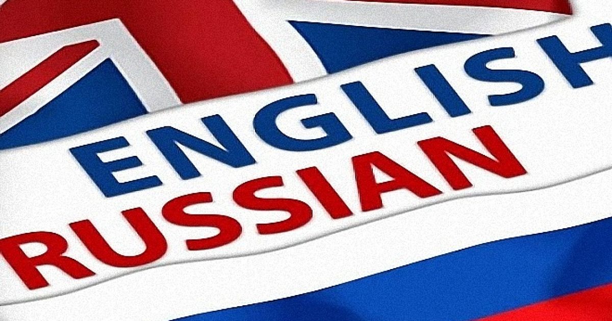 Надо ли противостоять наступлению английского?