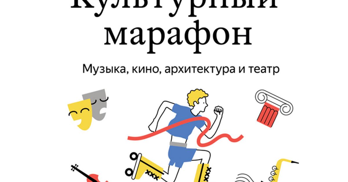 Подведены итоги "Культурного марафона", в котором приняли участие более миллиона школьников