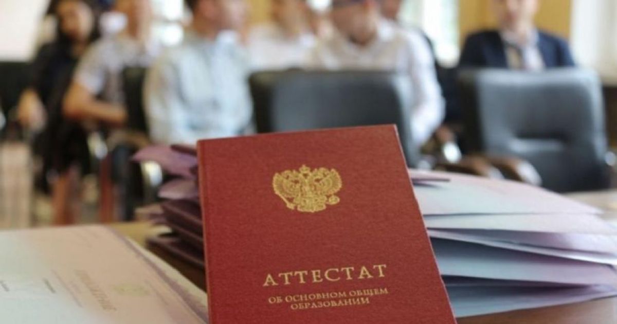 Тайна личности несовершеннолетних. Аттестаты российский школьников засекретят.