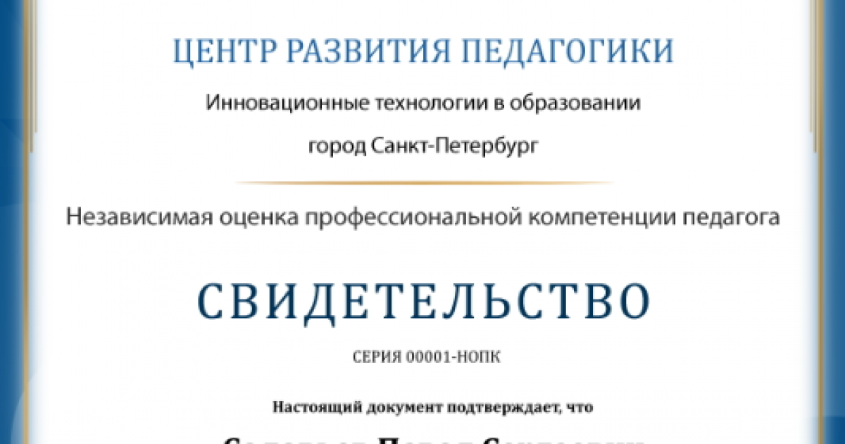 Онлайн тестирование на профкомпетентность педагога