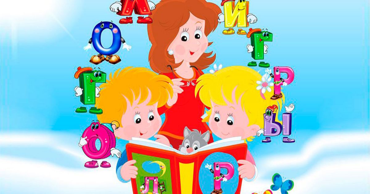 Взаимодействие учителя-логопеда с воспитателями при коррекции речевых нарушений у воспитанников с тяжелыми нарушениями речи 5-6 лет в старшей группе компенсирующей направленности