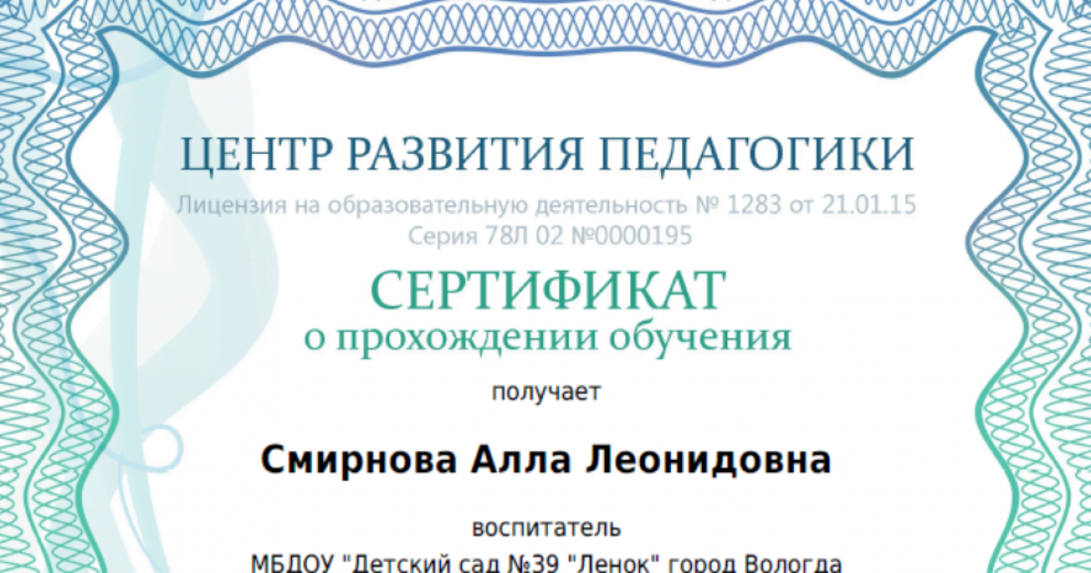 Курс по дистанционному обучению школьников. Бесплатно