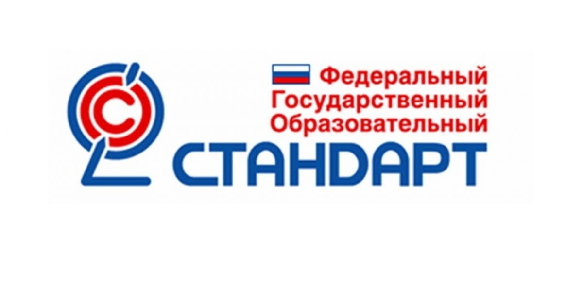 Особенности развития речи детей в игровой деятельности с внедрением ФГОС