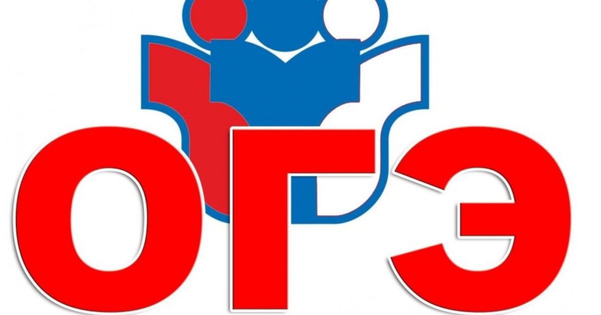 Отмена обязательной сдачи ОГЭ