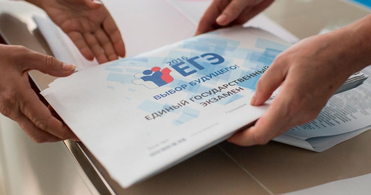 2021 год. Процедура ЕГЭ меняться не будет