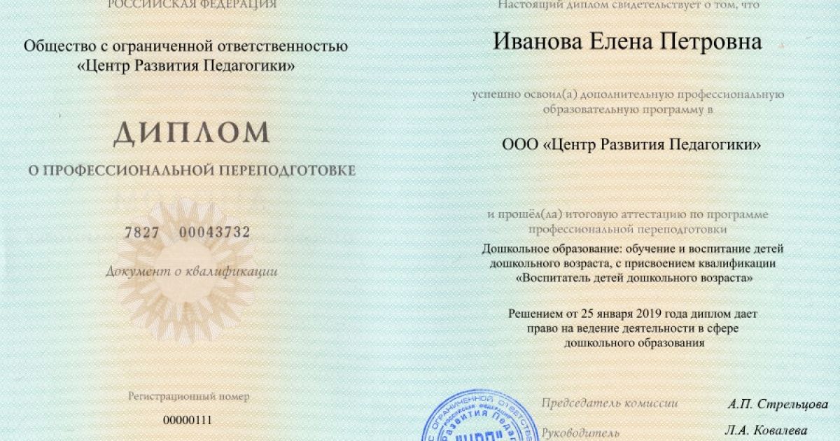 Получить новую специальность, не отрываясь от отдыха