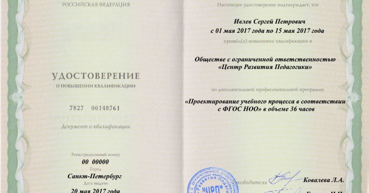 Важные курсы для воспитателя