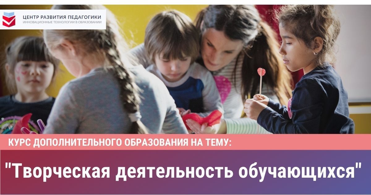Творческая деятельность обучающихся