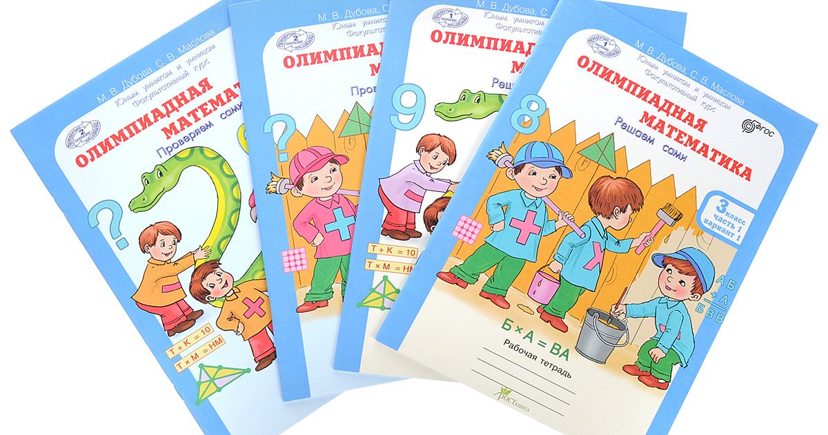 Рабочая тетрадь как средство развития познавательной активности и организация самостоятельной работы учащихся